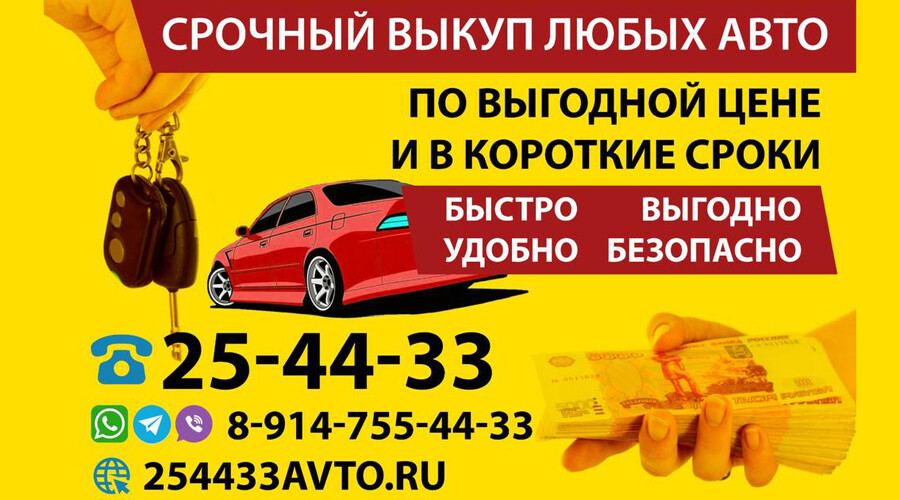 АвтоСкуп65: Срочный выкуп автомобилей, быстро и надежно