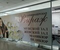 Вираж 