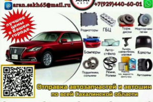 АранАвто