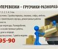 Бюро добрых услуг: Ваш надёжный партнер в решении сложных задач, от переезда до услуг грузчиков