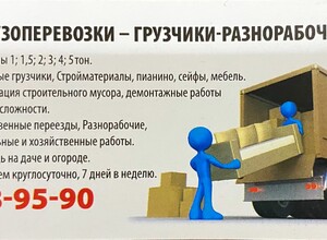 Бюро добрых услуг: Ваш надёжный партнер в решении сложных задач, от переезда до услуг грузчиков
