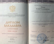 Психологический кабинет Елены Шевич